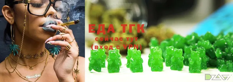 Еда ТГК марихуана  купить закладку  Вольск 