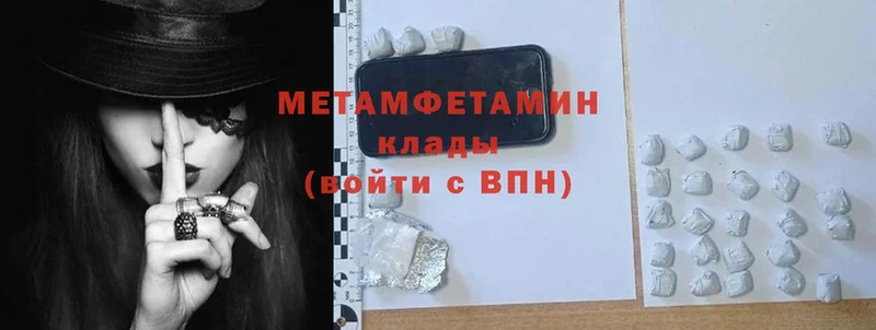 Метамфетамин витя Вольск